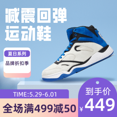 電商促銷圖